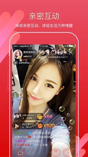 天香直播最新版app