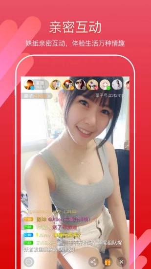 天香直播最新版app
