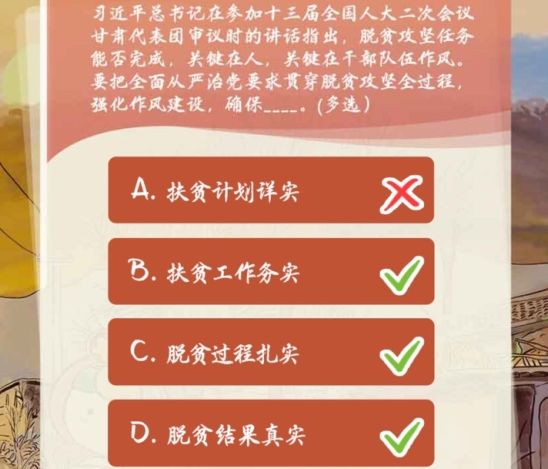 总书记在参加十三届全国人大二次会议甘肃代表团审议时讲话指出确保什么？青年大学习第十季第五期课后作业答案[多图]图片2