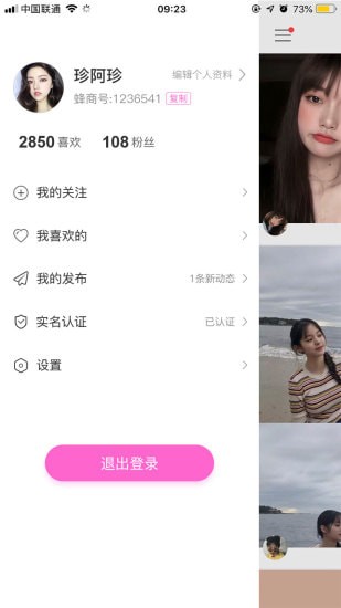 蜂商视频app