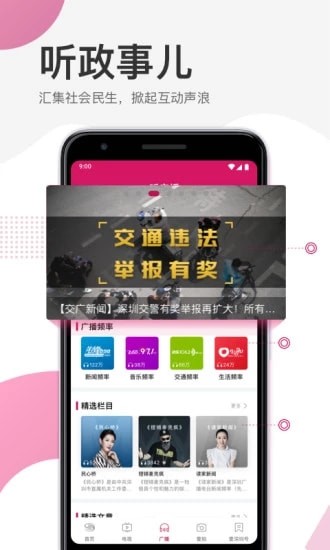 壹深圳手机版app