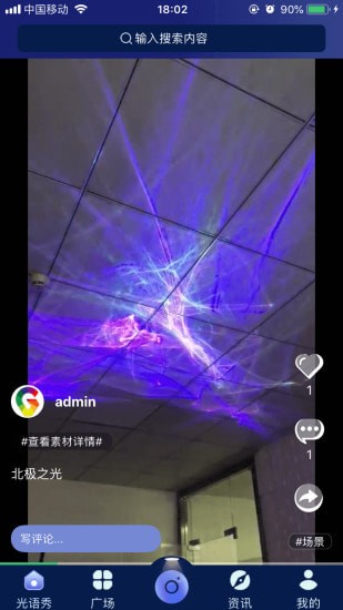 光语境视频最新版app