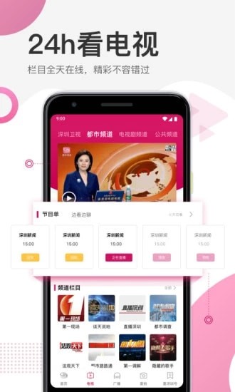 壹深圳手机版app
