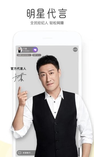 飞咻直播app