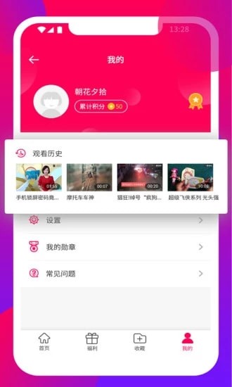 微映秀app