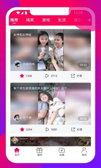 微映秀app