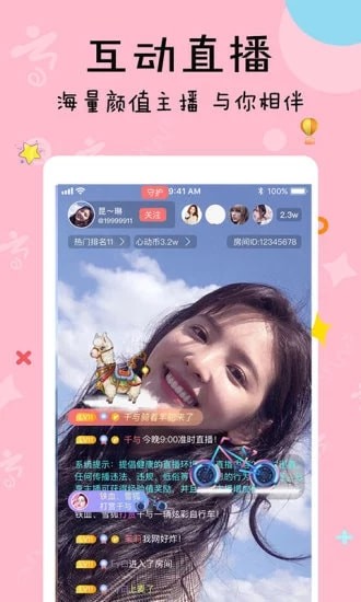 麦浪直播app官网版