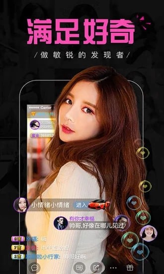 小天仙直播app