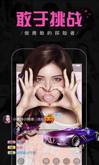 小天仙直播app