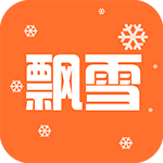 飘雪直播app
