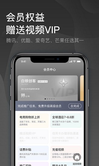星咖show社交app官方版