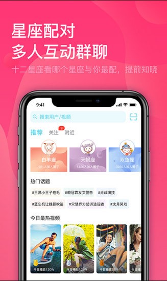 星咖show社交app官方版