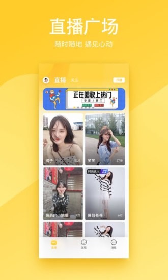 一米直播app