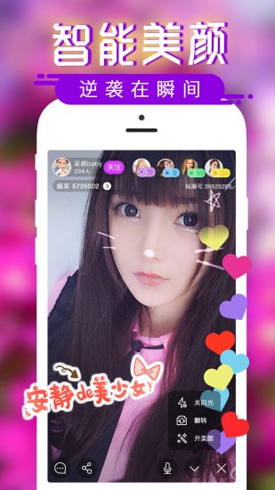 星狐直播app