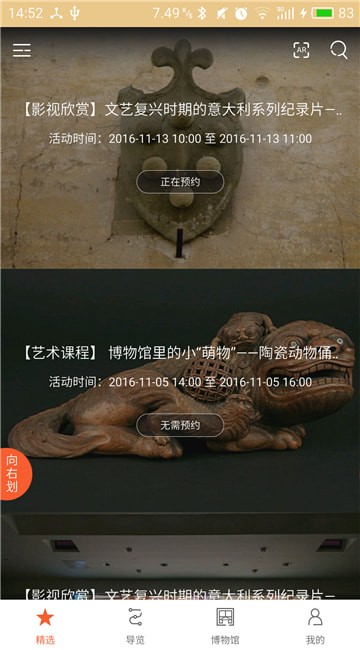 苏州博物馆最新版