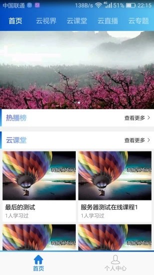 惠视界app官方版