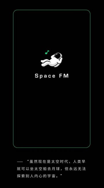 space fm官网版
