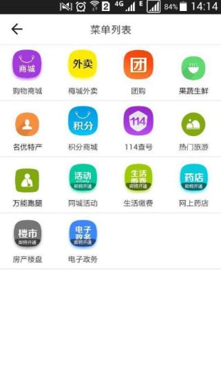 金享梅州app