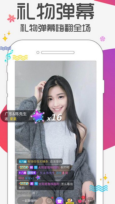 妖娆直播手机版app