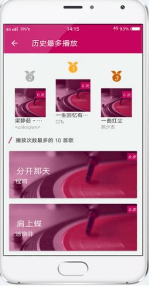 菠萝音乐app