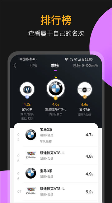 心升车库app
