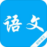 初中语文知识宝典手机版