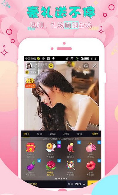 夜光宝盒手机版app