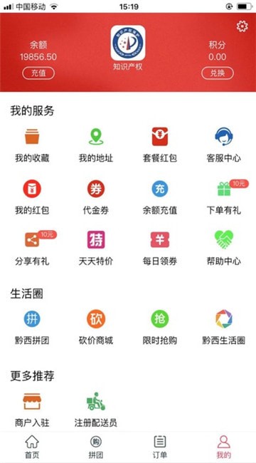 黔惠汇app