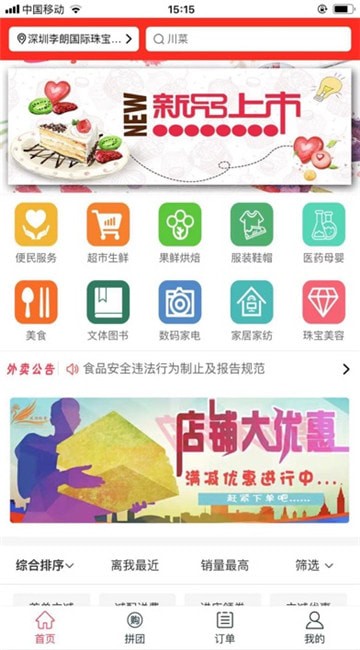 黔惠汇app