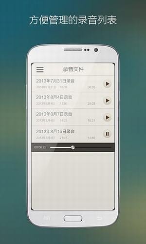混音天王app