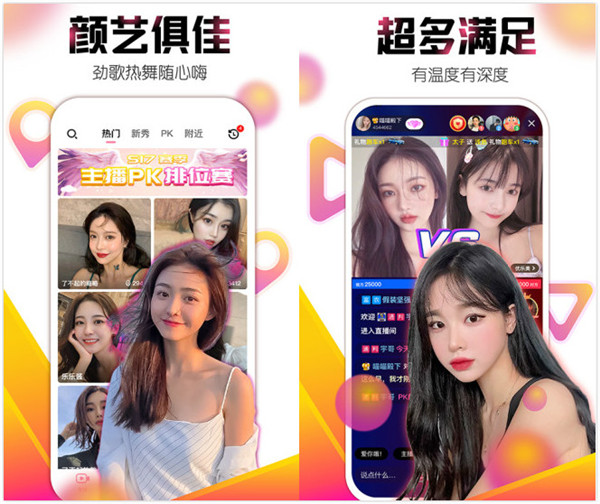 艾米美女直播间下载app最新