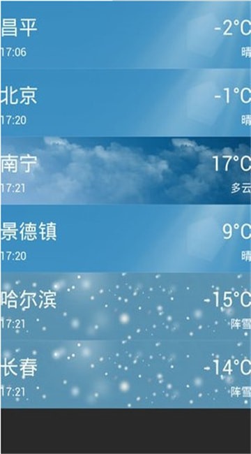 懂你天气app