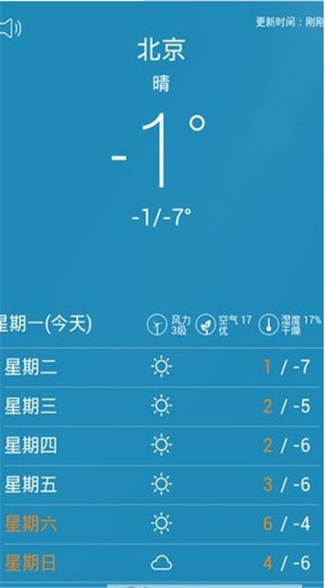 懂你天气app