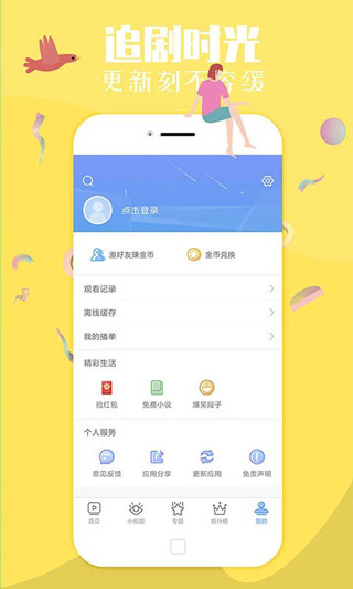 gofuntoken豆奶app下载破解版